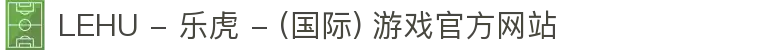 LEHU - 乐虎 - (国际) 游戏官方网站